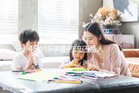 46歲懷孕是藥流還是人流？老來得子不容易別輕易下決定