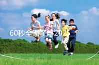 60秒全面了解2025年三代試管嬰兒技術，詳細流程解答你的疑問