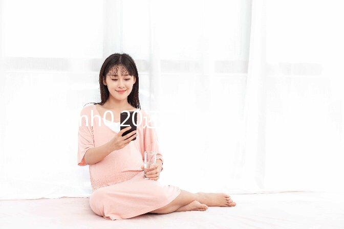 amh0.20還可以做試管嬰兒嗎？懷孕的成功率高嗎？