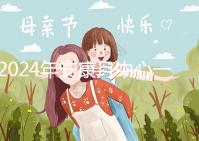 2024年安康月中心一月公布多少錢？漢濱了解什么？