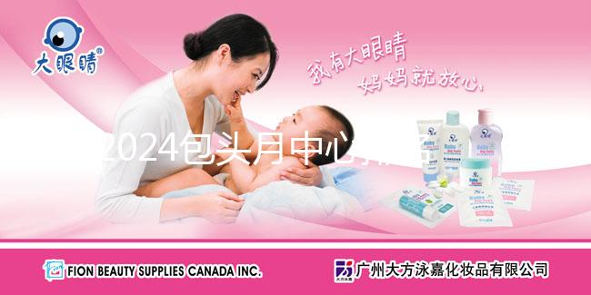 2024包頭月中心排名來襲，top1環(huán)境好，價格不高