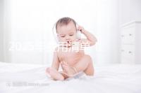 2025年費用清單！ 南昌2025年第三代試管嬰兒手術費用約7元